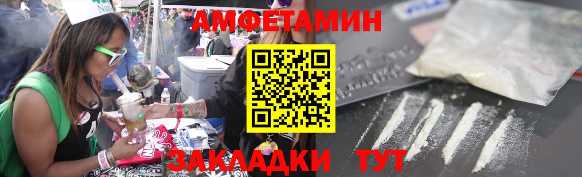 Мурино  Amphetamine Розовый  Амфетамин  Вход с VPN 