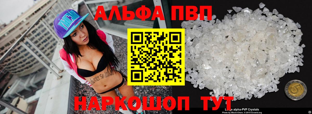 Alpha PVP Соль  A-PVP кристаллы  купить  цена  Вход с VPN  A-PVP СК КРИС  Мурино 