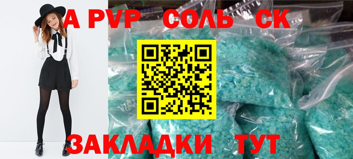 Alfa_PVP Crystall Мурино