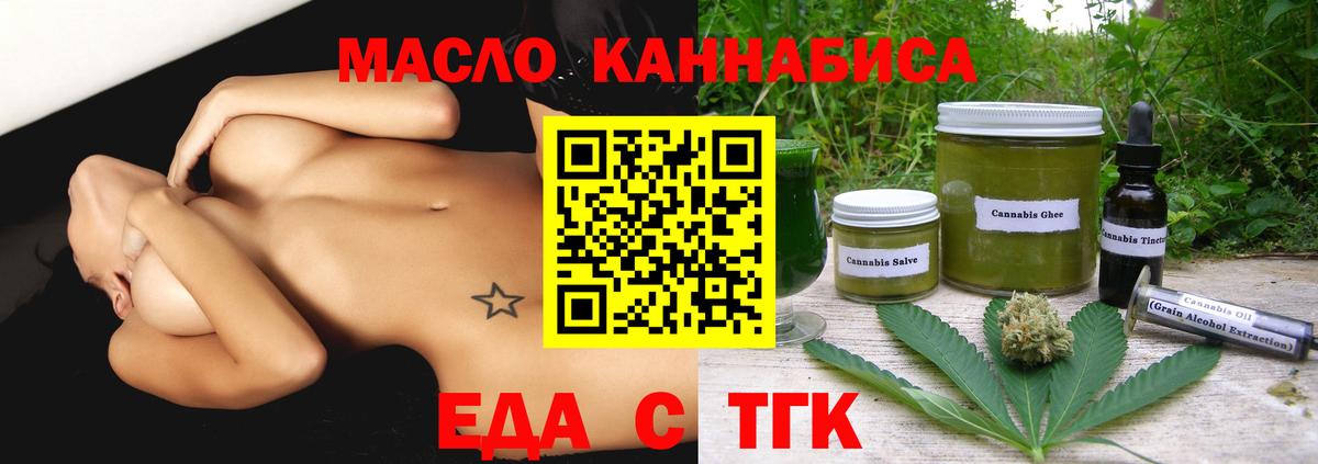 Печенье с ТГК марихуана  Вход с VPN  Мурино 