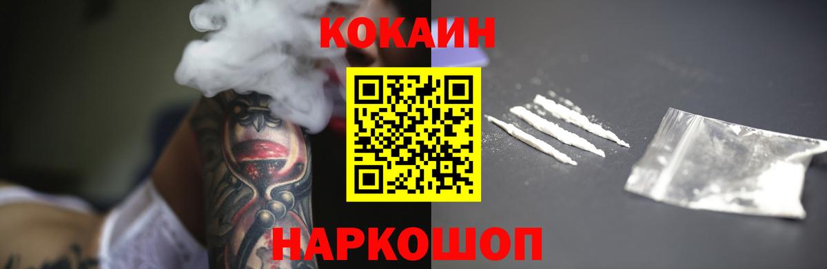 Кокаин FishScale Мурино
