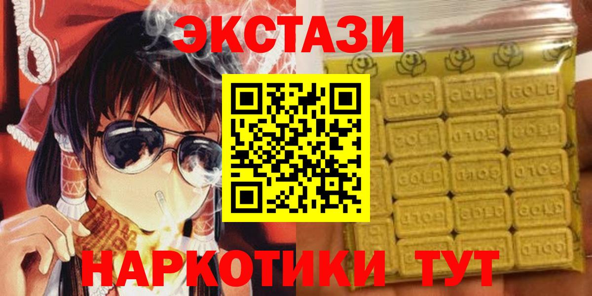 ЭКСТАЗИ 280мг  Экстази 99%  Мурино  Экстази  купить наркоту  Вход с VPN 