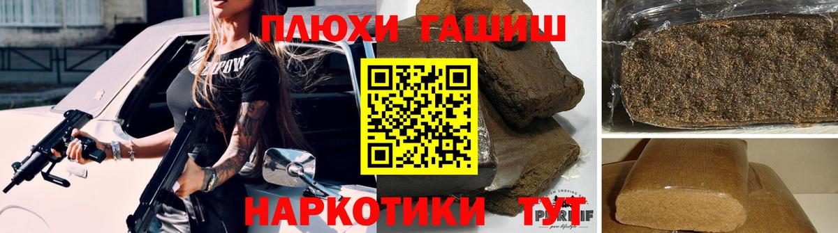 Гашиш гашик  цена   Мурино  Вход с VPN 