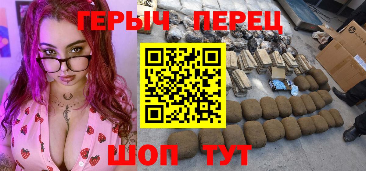 Мурино  ГЕРОИН  Вход с VPN  Героин хмурый 