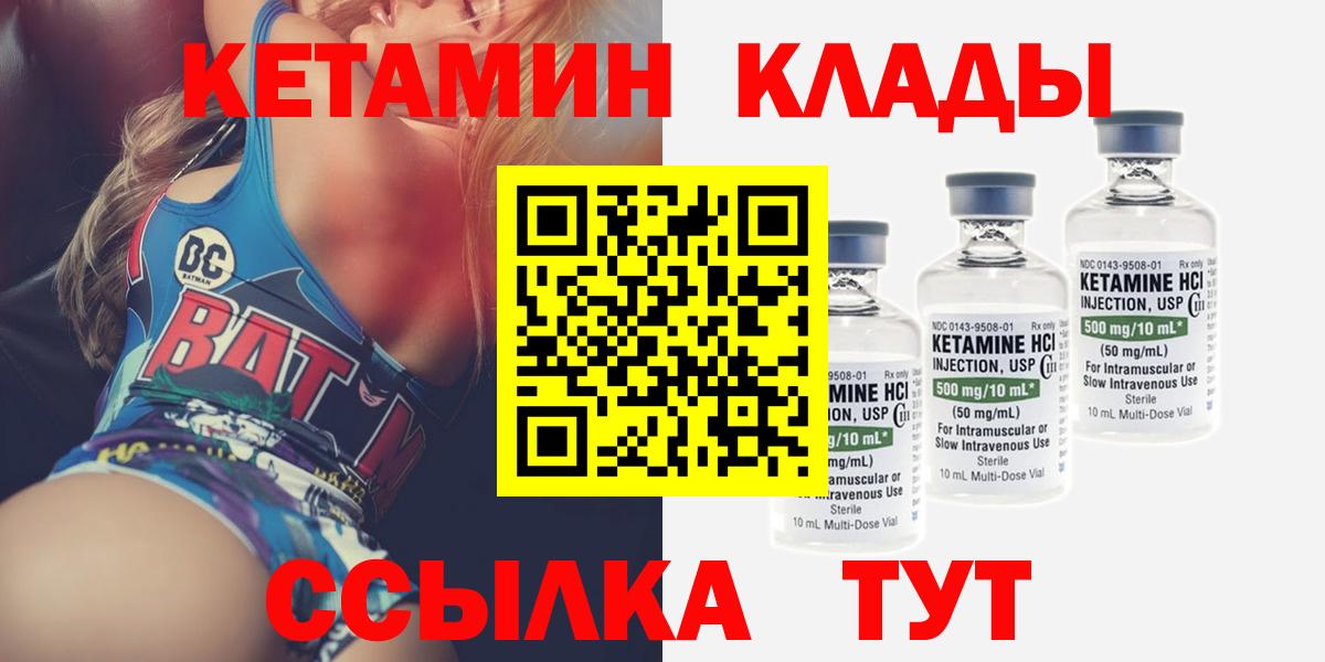 КЕТАМИН ketamine Мурино