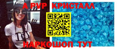 метамфетамин Пушкино