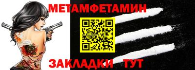 метамфетамин Пушкино