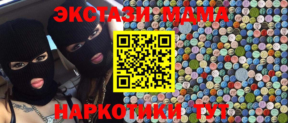 Мурино  МДМА  Вход с VPN  MDMA Molly 