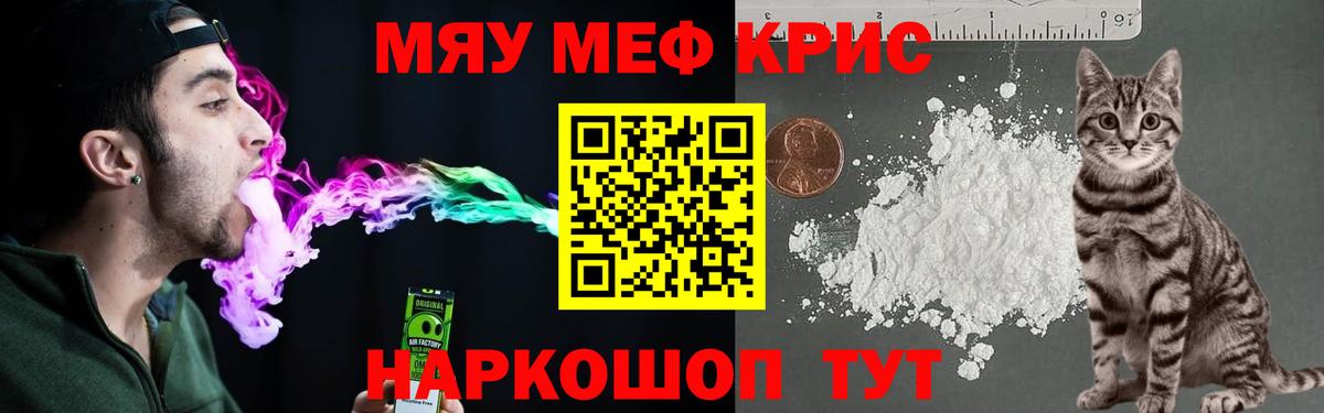 Меф кристаллы Мурино