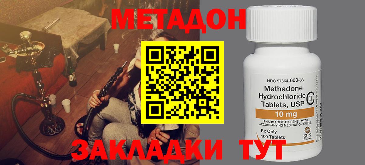 Метадон methadone  МЕТАДОН VHQ  Вход с VPN  Мурино 