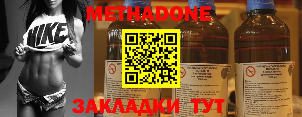 Метадон белоснежный Мурино