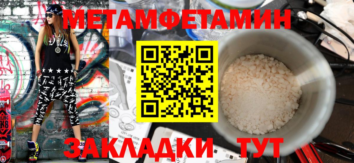 Мурино  МЕТАМФЕТАМИН Декстрометамфетамин 99.9%  Вход с VPN 