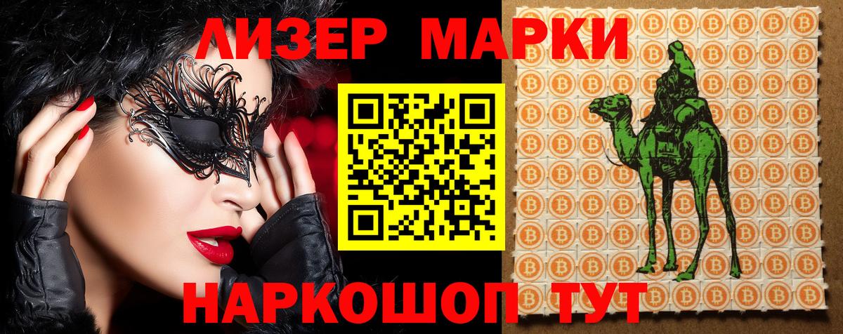 Марки N-bome 1,5мг Мурино