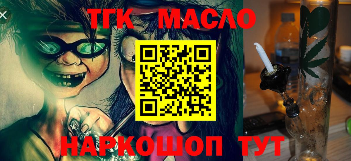 ТГК THC oil  Дистиллят ТГК Wax  Мурино  Вход с VPN 