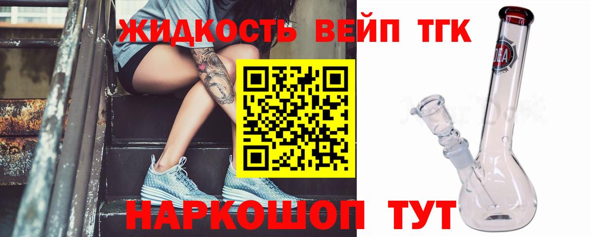 Дистиллят ТГК жижа Мурино